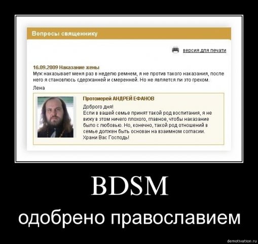 BDSM_good.jpg
