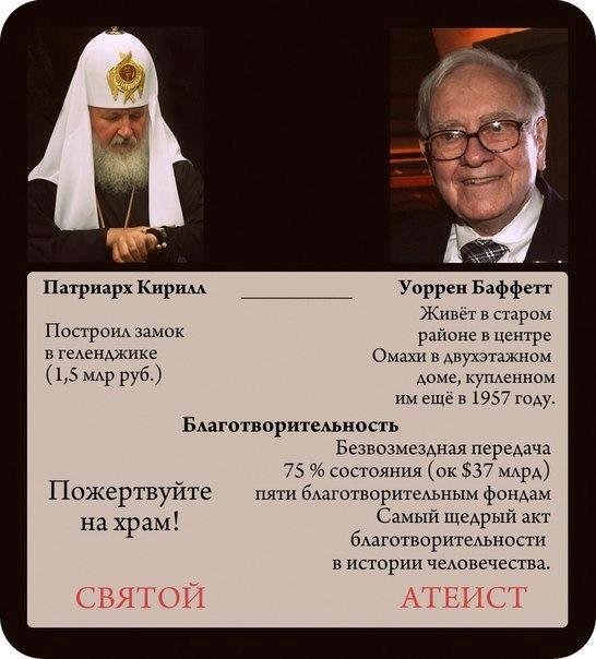 Kirill_vs_Buffett.jpg