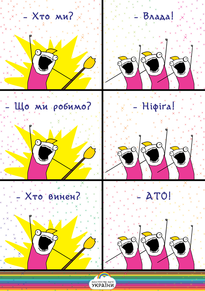 Р4 ВИНОВАТО АТО.png